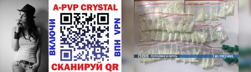 Альфа ПВП Соль  Калач 