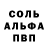 Героин белый Okuyandon