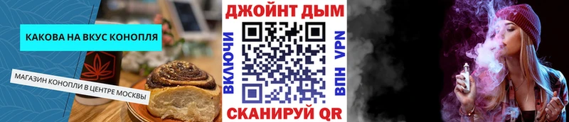 Cannafood конопля  купить  сайты  Калач 