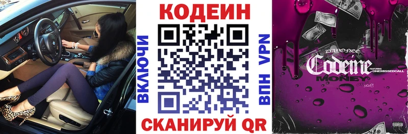 цена   Калач  Кодеиновый сироп Lean Purple Drank 