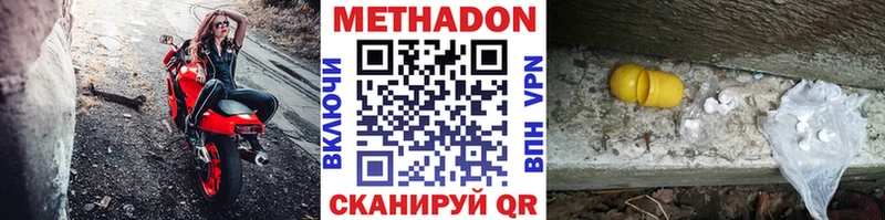 МЕТАДОН methadone  Калач 