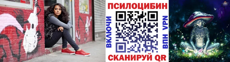 Псилоцибиновые грибы мухоморы  Калач 